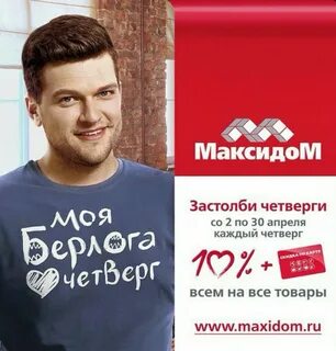 Максидом екатеринбург товары