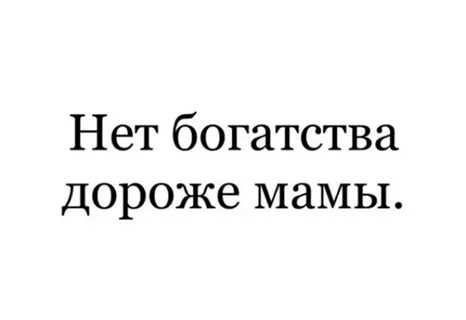 Матерь богатства