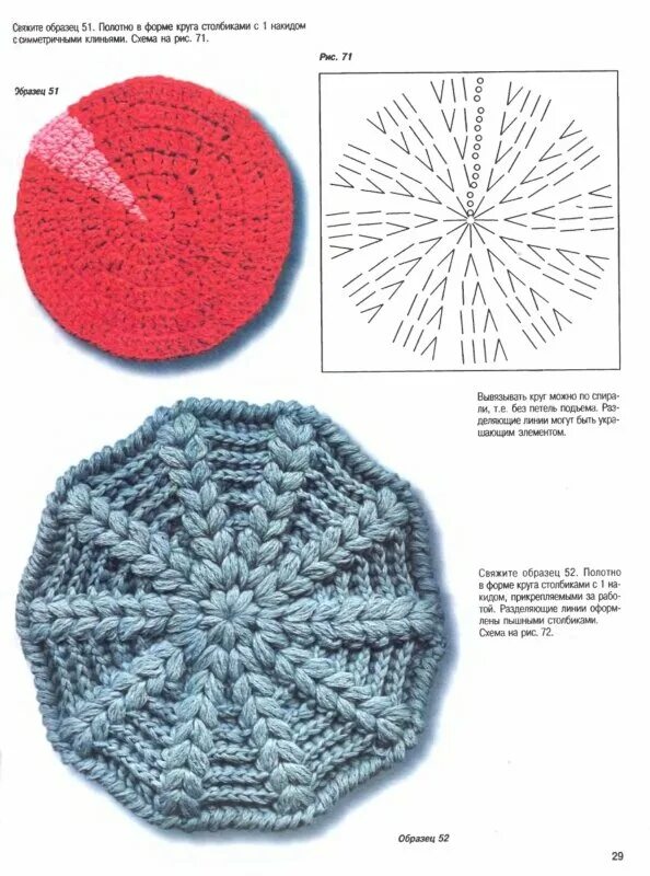 схема вязания ровного круга крючком столбиками без накида. круговые узоры крючком. схема вязания круга крючком. круглые мотивы. беретка крючком схема.