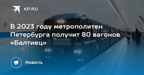 Проезд в метро спб 2023