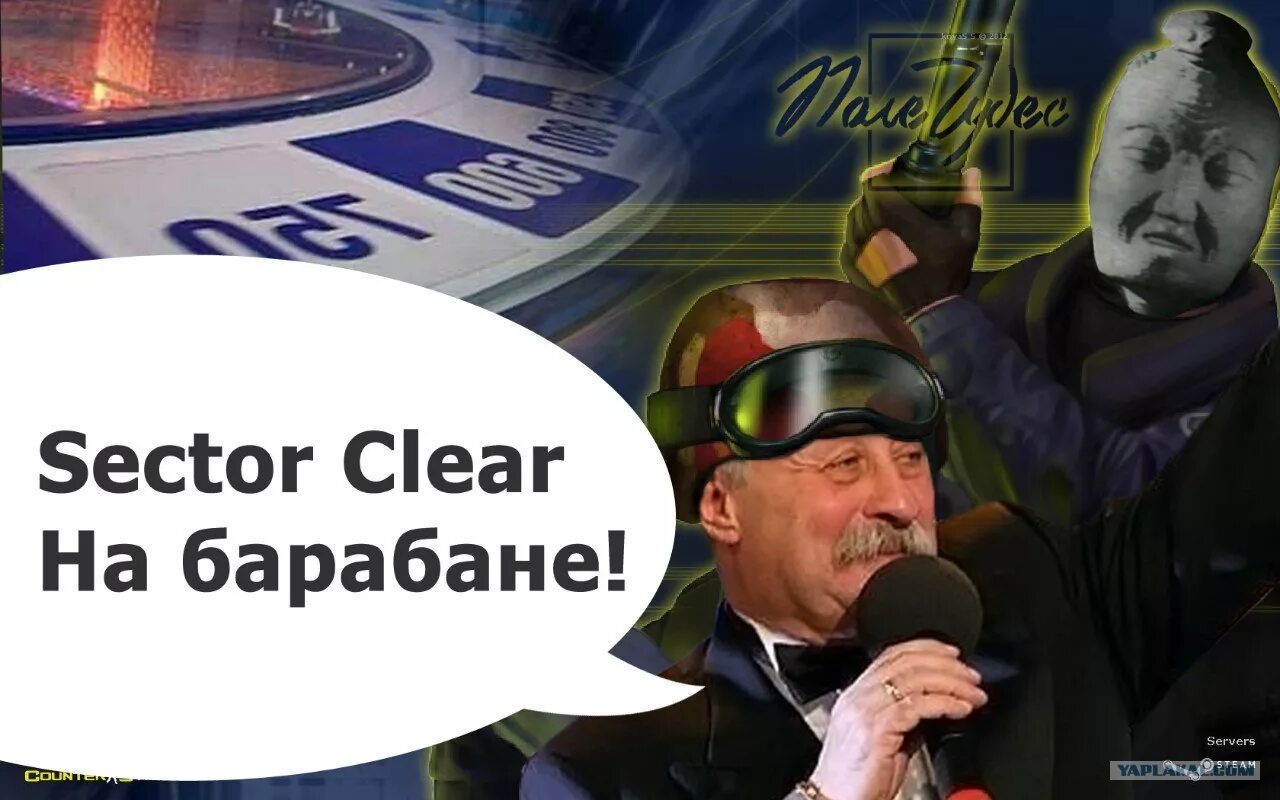 Сектора на барабане поле. Сектор на барабане. сектор клир на барабане. сектор банкрот на барабане. сектор приз на барабане поле чудес.