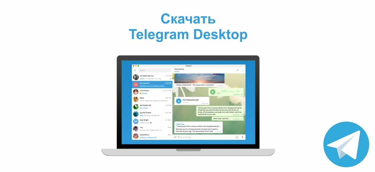 Telegram desktop. Десктопная телега. Telegram desktop последняя версия. Десктопное приложение телеграмм. Телеграм на компьютере.