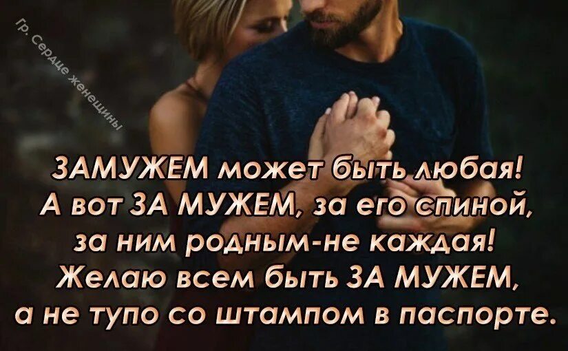 Замужем но люблю другого. Цитаты влюбленного человека. Выйти замуж по любви. Замужем но люблю другого. Стихи женатому мужчине.