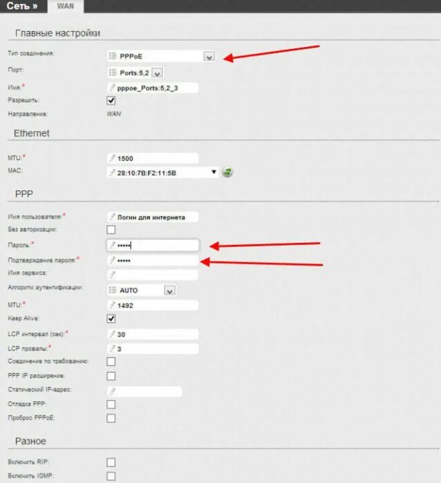 Настройки pppoe соединения. Настройки pppoe соединения. Настройки pppoe соединения. Ppp подключение. Тип соединения pppoe что это.