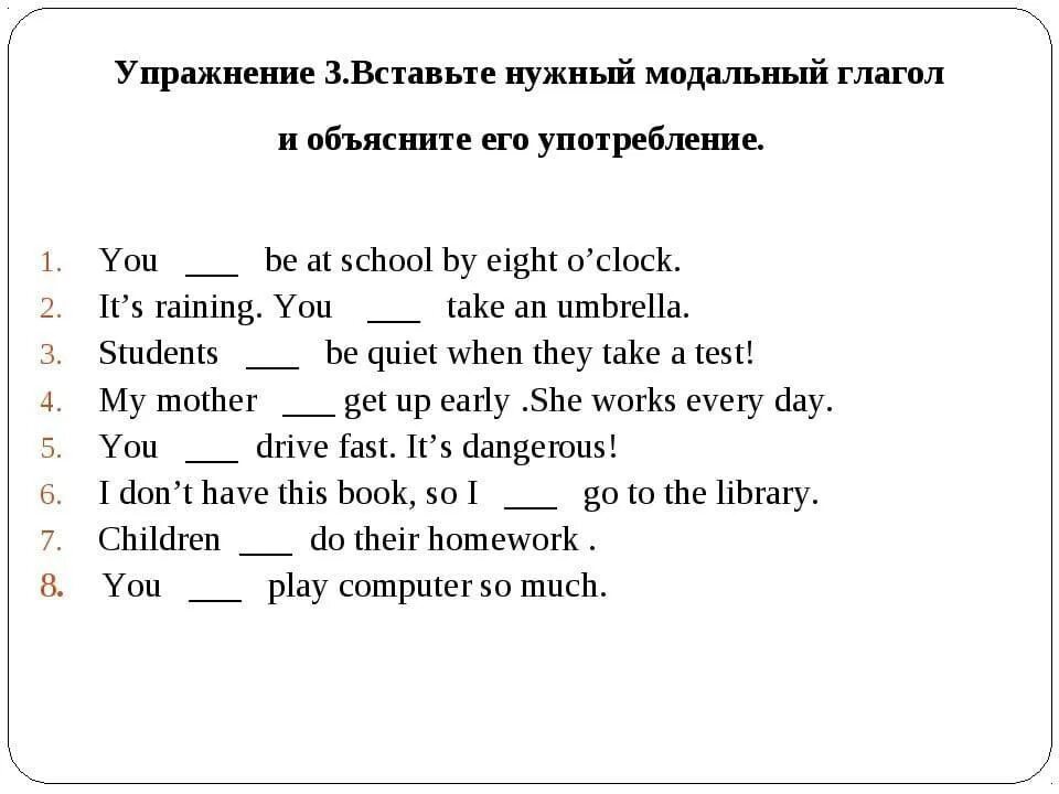 Модальный глагол shall упражнения. Модальные глаголы в английском языке упражнения. Упражнения на Модальные глаголы в английском языке 6 класс. Модальные глаголы в английском языке 3 класс упражнения. Модальные глаголы в английском языке упражнения 6.