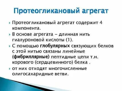 Основа агрегата