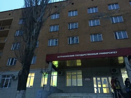 Агу колледж астрахань