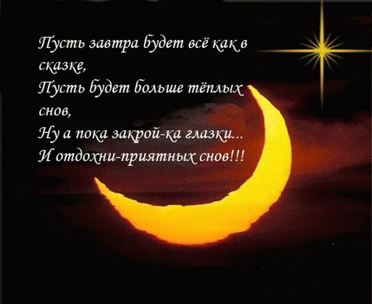 Сон был приятным