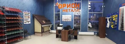Орион боровичи