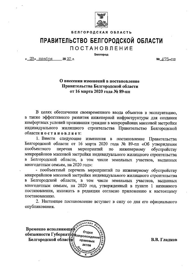 Правительства no 475. Правительства no 475. Освидетельствование на состояние наркотического опьянения. Постановление об освидетельствовании. Постановление правительства 475.