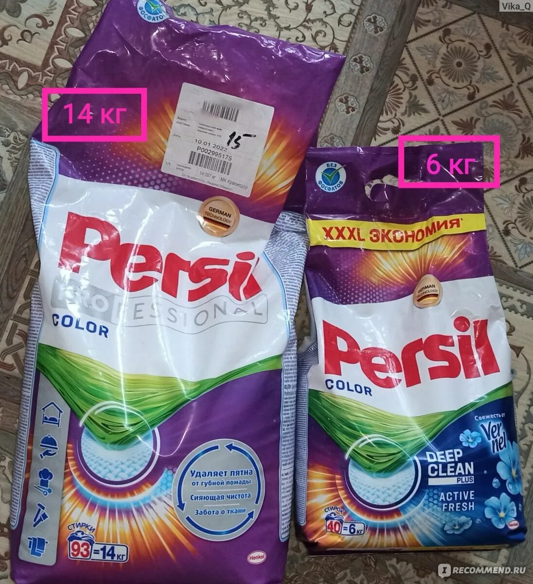 Порошок persil 14 кг. Стиральный порошок персил professional color 14 кг. Persil professional color 14 кг. Персил колор 15 кг. Persil professional color 14 кг.