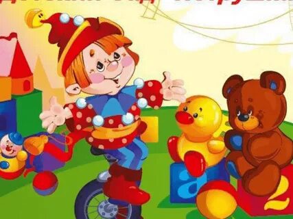 Тематическая неделя игры и игрушки