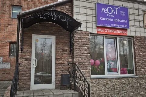 Салон family