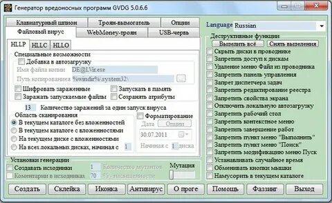 Запрещенные файлы