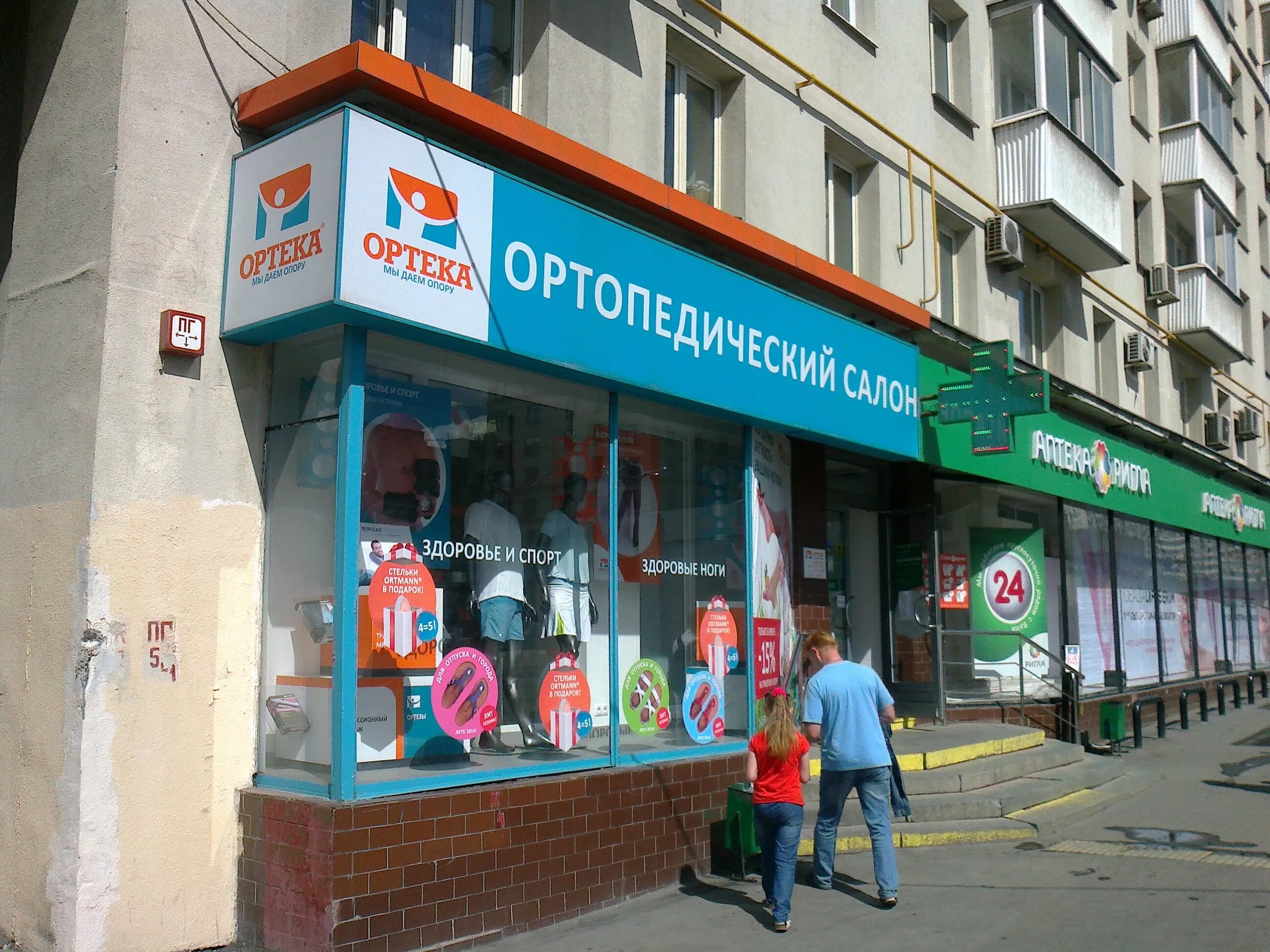 ортека ортопедический салон. ортека кунцево. ортека ортопедический адреса в москве. ортека ортопедический адреса в москве. ортопедический магазин рядом.