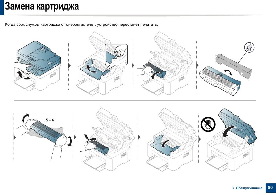 Как поменять картридж в принтере pantum. Самсунг м2070 картридж. samsung m2070 замена картриджа. как поменять картридж в принтере samsung. устройство картриджа.