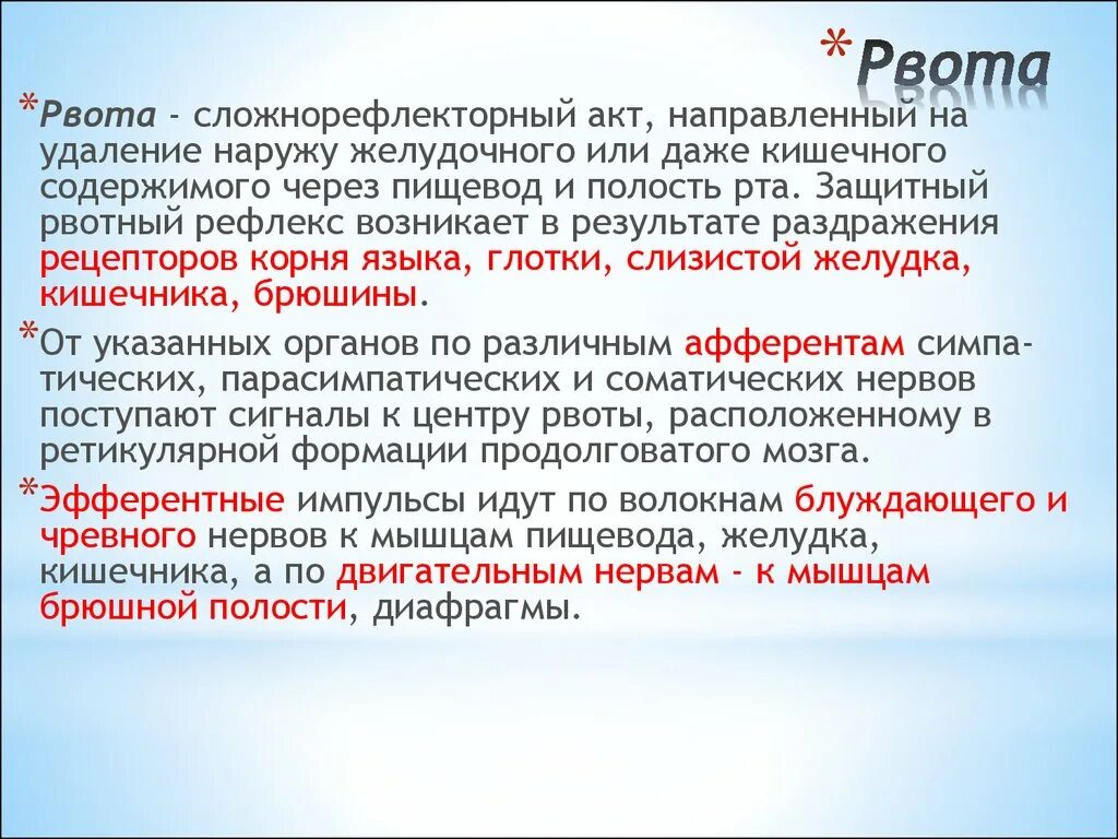 Рвотный рефлекс по утрам. Рефлекс рвоты. что означает рвотный рефлекс. рефлекс тошноты.