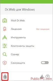 Как отключить др веб на время
