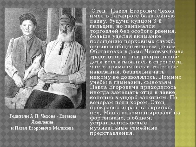 Чехов биография личная жизнь дети У вас есть шампанское спросил доктор Шверер у жены Чехова. Затеплилась надежд