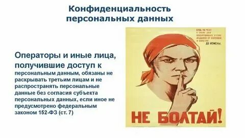 Разглашение переписок статья. Разглашение переписок статья