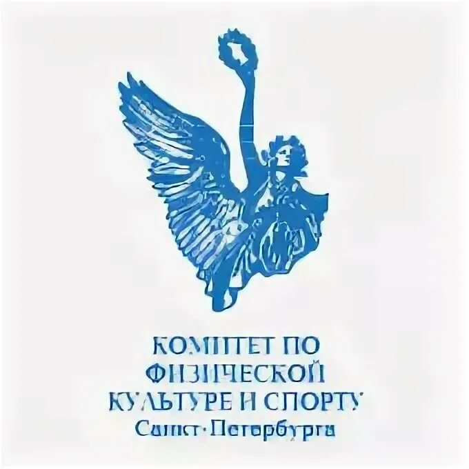 Комитет физкультуры санкт петербурга. Комитет по физической культуре и спорту санкт-петербурга. Комитет физкультуры санкт петербурга. Комитет по физкультуре и спорту санкт-петербурга. Комитет физической культуры и спорта санкт-петербурга.