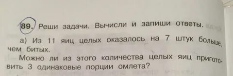 Целый попало