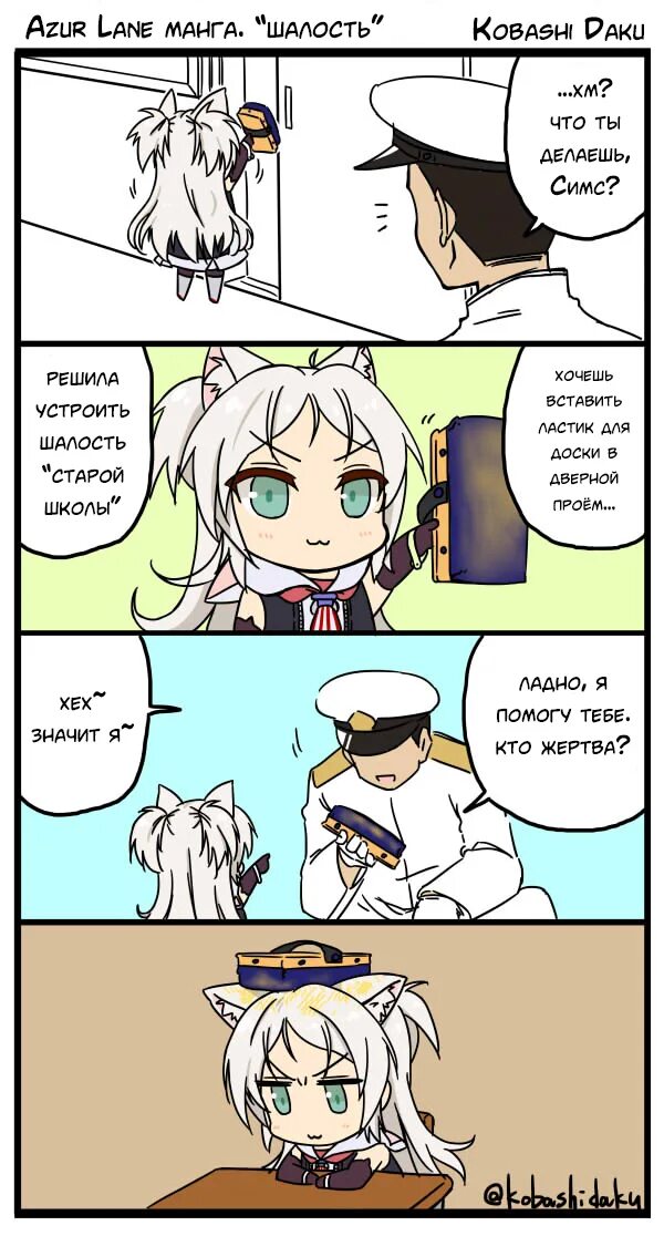 Azur lane комиксы акаги. Азур лейн комиксы. Azur lane comic anthology манга. Azur lane comic anthology манга. Дойчланд azur lane.