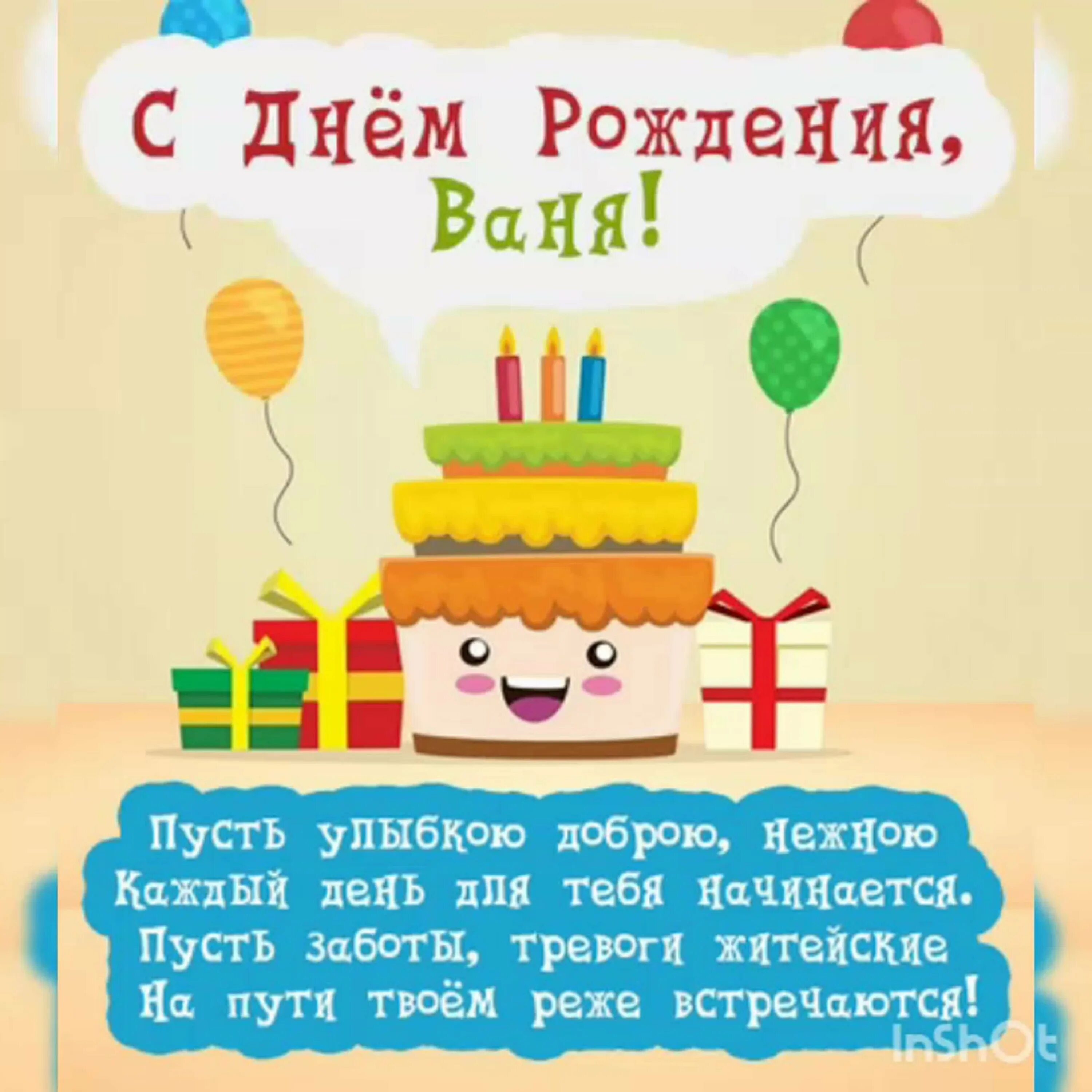 Расшифровка день рождения. С днем рождения. Поздравления с днём рождения. Поздравления с днём рождения Егору. С днём рождения владик.