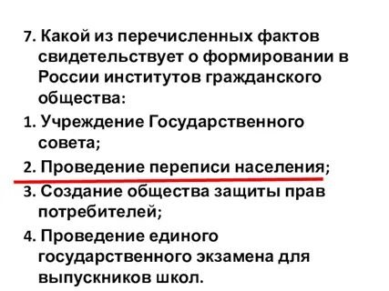 Что свидетельствует о ее