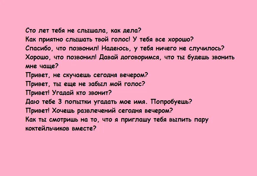 Вопросы парню по переписке. Что спросить у мальчика в переписке. Что можно спрашивать у мужчины при переписке. Что можно спросить у молодого человека по переписке. Друг мужа вопрос