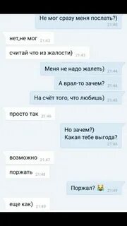 Отшить это