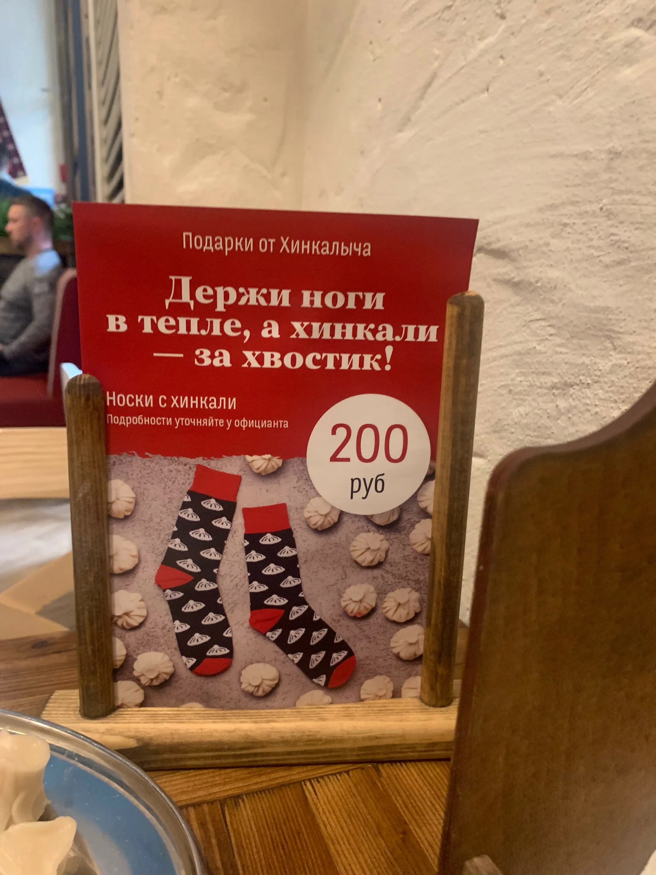 Старик Хинкалыч. Старик Хинкалыч Екатеринбург. Старик Хинкалыч Десерты. Носки старик Хинкалыч.