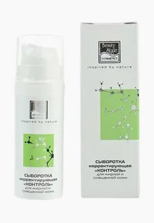 Сыворотка для лица beauty