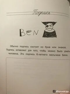 Подписать обычный