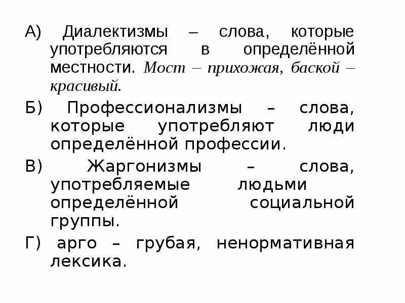 С точки зрения использования