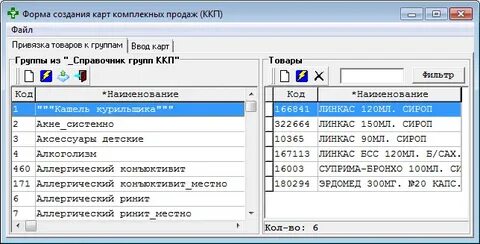 Группы справочников