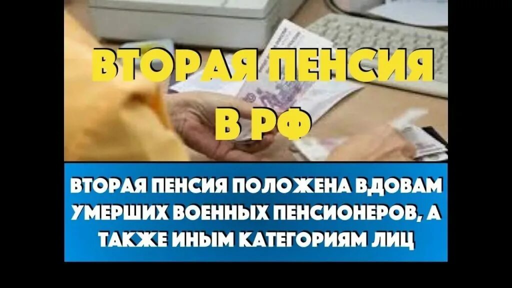 Как оформить пенсию умершего мужа