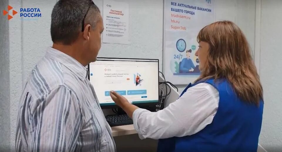 Модернизация центров занятости. Председатель пермского ро вог. День службы труда и занятости населения. Служба труда и занятости населения. Единая кадровая служба.