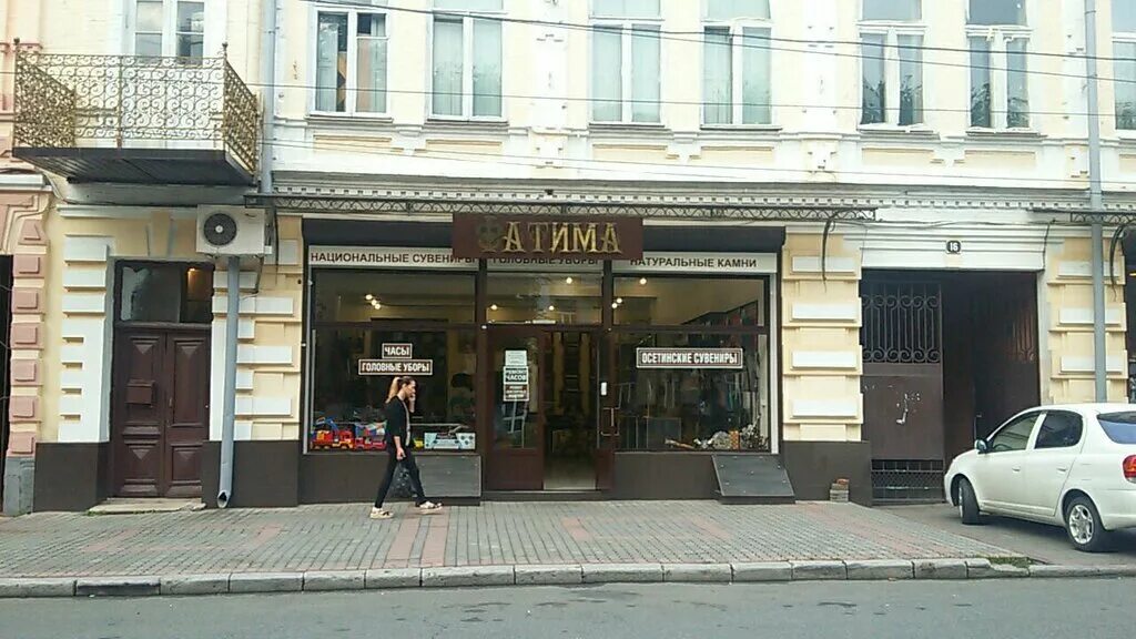 станиславского 9 владикавказ. владикавказ улица шмулевича. ул. вахтангова 2 владикавказ. владикавказ улица шмулевича 16.