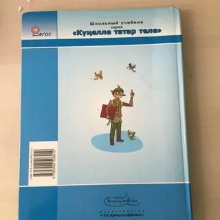 Татарский язык 7 класс хайдарова учебник ответы
