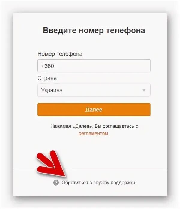 Учетную запись Одноклассники аккаунты. В Одноклассники зарегистрироваться заново. Как зарегистрироваться в Одноклассниках без номера телефона. Как зарегистрироваться в Одноклассниках.