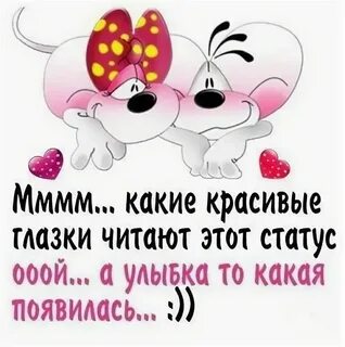 Позитивные статусы для ватсапа