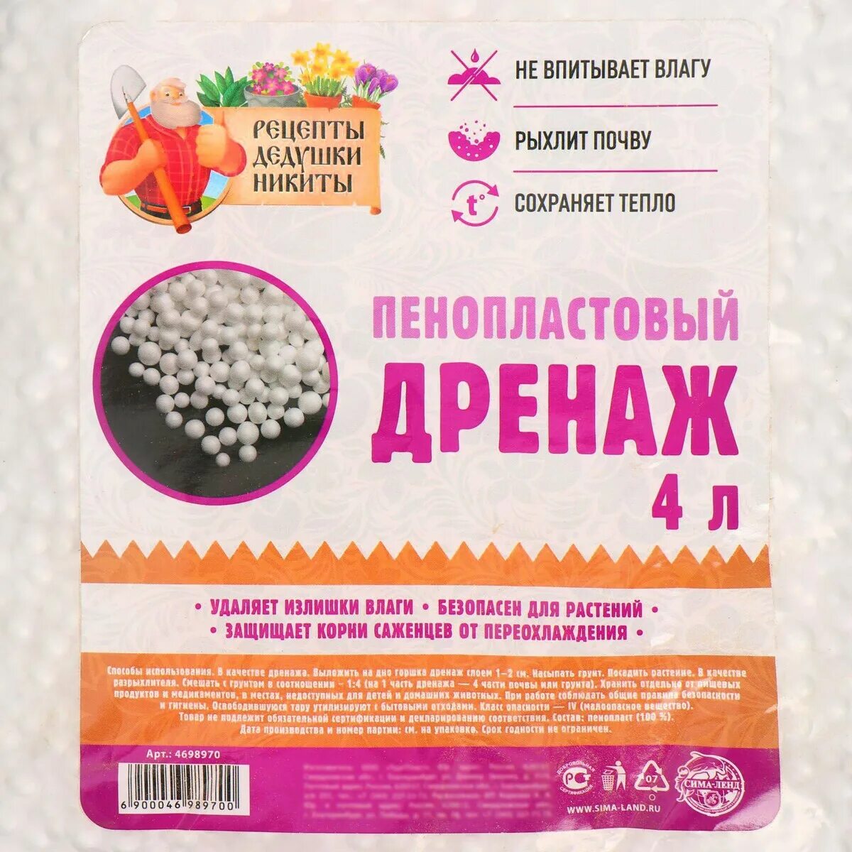 Можно ли использовать для дренажа пенопласт. Дренаж пенопластовый. пенопласт для дренажа. дренаж из пенопласта. дренаж из пенопласта для цветов.