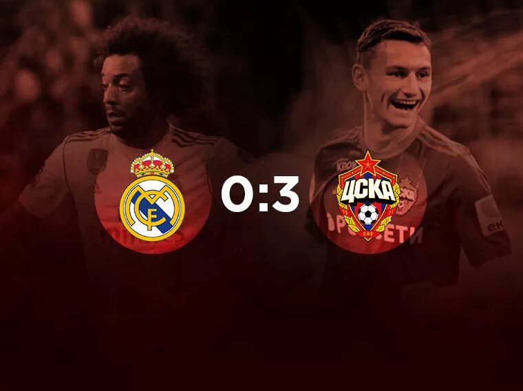 Цска реал обзор. Цска реал мадрид 3-0. цска реал. лч цска реал. цска мем.