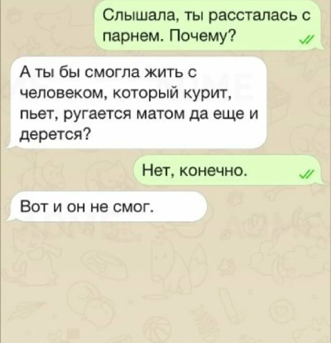 Почему парень постоянно расстается