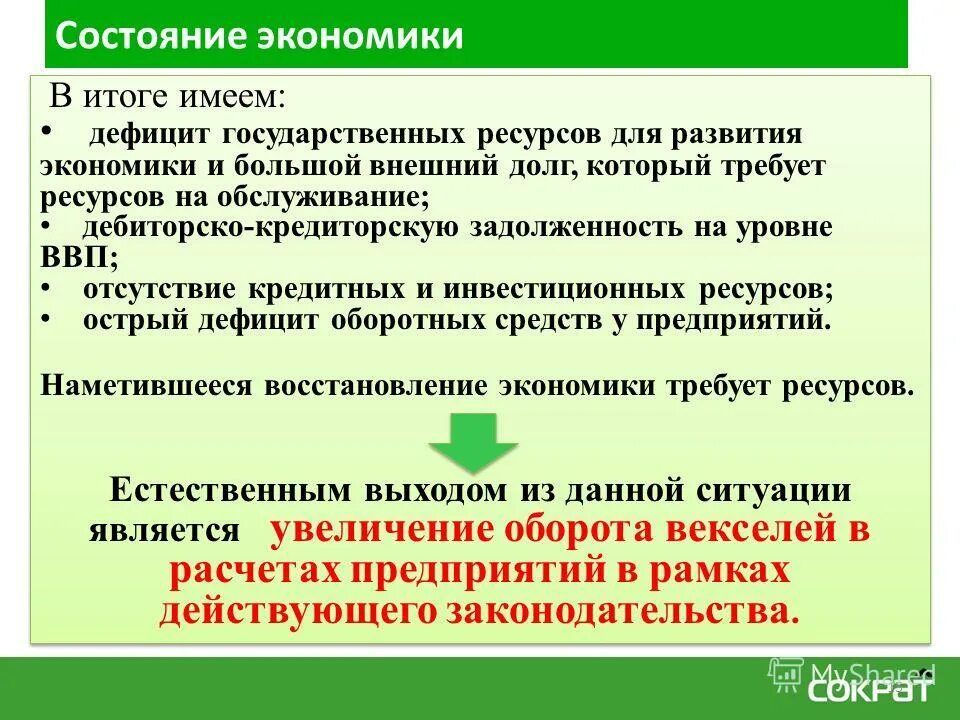 итого имеем