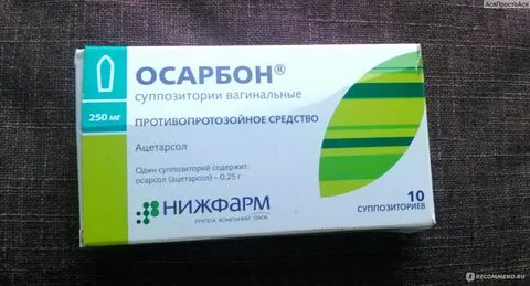 Осарбон суппозитории
