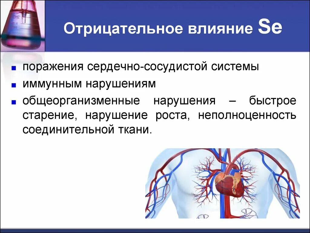 Негативное влияние на сердечно сосудистую систему. Отрицательное влияние. старение сердечно-сосудистой системы. влияние старения на сердечно-сосудистую. лекарственное поражение сердечно сосудистой системы.