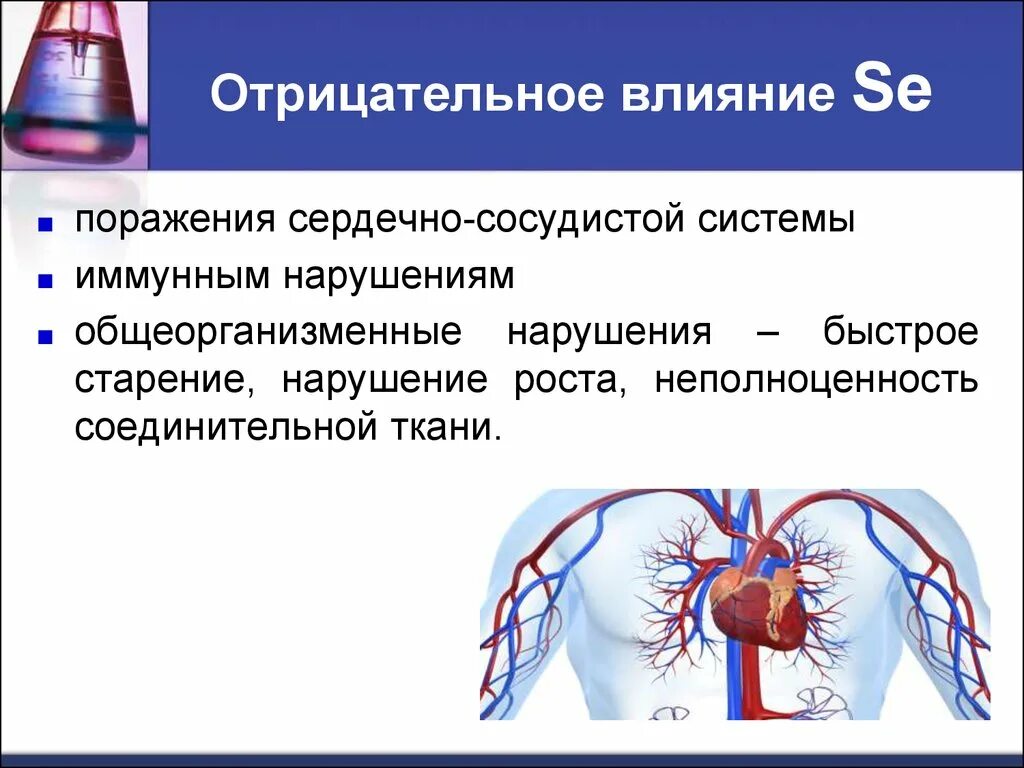 Негативное воздействие проводки. Отрицательное влияние. Старение сердечно-сосудистой системы. Негативное влияние компьютера на сердечно сосудистую систему. Собака поражения сердечно сосудистой системы.