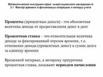 Фактор времени менеджмент